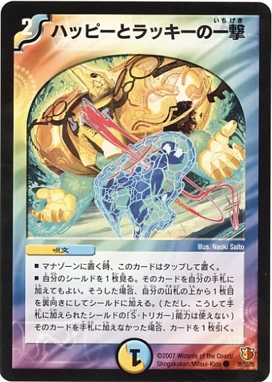 DM-26/39/C/�ϥåԡ��ȥ�å����ΰ��