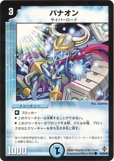 デュエルマスターズ パナオン DM-27/42/C/パナオン | デュエルマスターズ,拡張パック,拡張