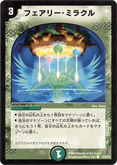 DM-27/53/C/�ե����꡼���ߥ饯��