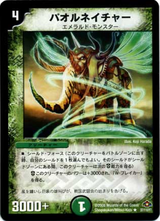 デュエルマスターズ,拡張パック,拡張パックDM【戦国編