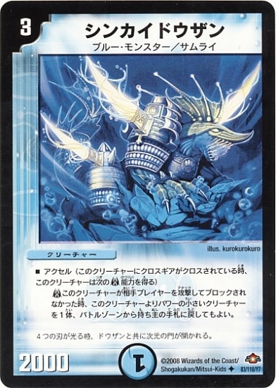 DM-28/83/U/���󥫥��ɥ�����