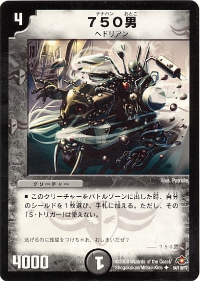 DM-28/54/U/750男 | デュエルマスターズ,拡張パック,拡張パックDM