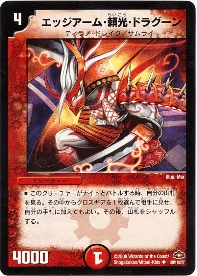 値下げ❗ レア？ デュエル・マスターズ カードアルバム 戦国編ver. DM-28】戦国編 第1弾 商品検索 | ドラゴンスター | デュエル