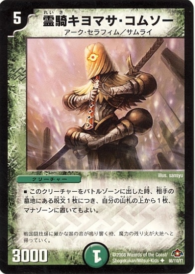 DM-28/66/U/�����ޥ������ॽ��