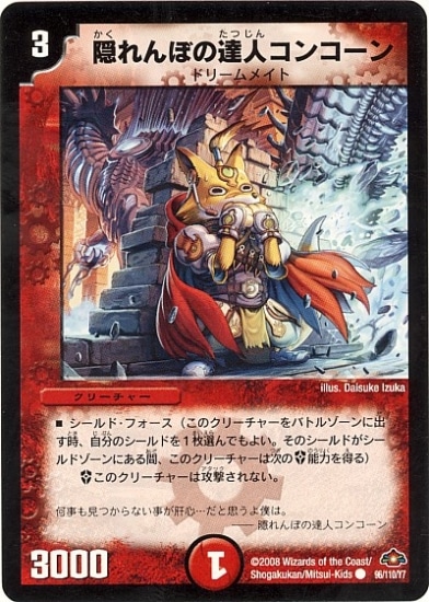 DM-28/96/C/�����ܤ�ã�ͥ��󥳡���