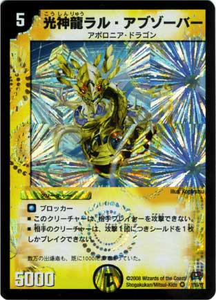 デュエルマスターズ,拡張パック,拡張パックDM【戦国編】,DM-29