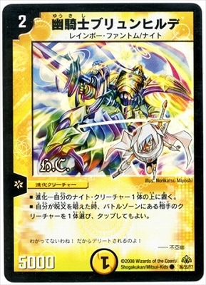 ブリュンヒルデ 000000002390_W52RO10.jpg