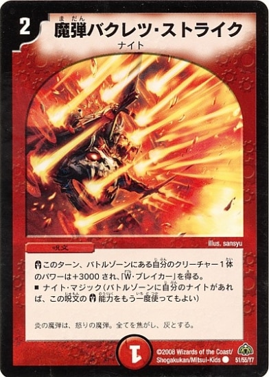 DM-30/51/C/ƥХġȥ饤