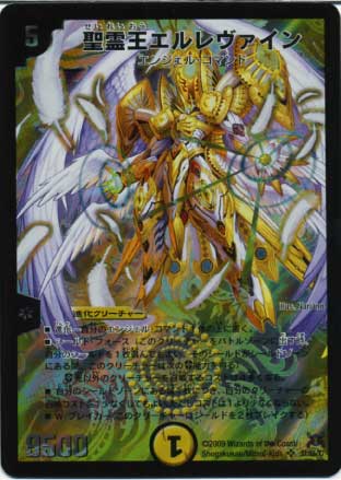 デュエルマスターズ,拡張パック,拡張パックDM【戦国編】,DM-31