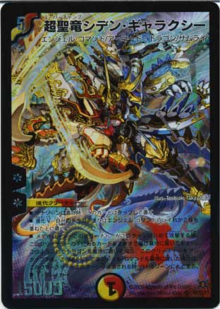 デュエマ　火　スーパーレア31枚まとめ売り デュエマ 火 スーパーレア31枚まとめ売り デュエマ 火