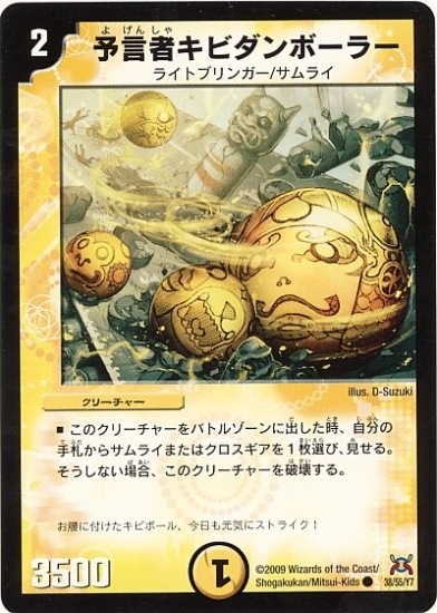 DM-31/38/C/ͽ���ԥ��ӥ���ܡ��顼