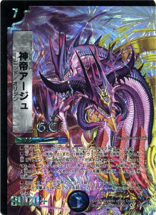 Dm 32 6 Vr 神帝アージュ デュエルマスターズ 拡張パック 拡張パックdm 神化編 Dm 32 デュエマ専門店フルアヘッド