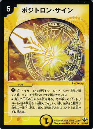 デュエマ お好きなカード選んで頂いて♪