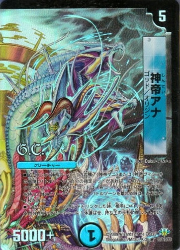 Dm 32 R G C 神帝アナ フォイル仕様 デュエルマスターズ 拡張パック 拡張パックdm 神化編 Dm 32 デュエマ 専門店フルアヘッド Dm 32 R G C 神帝アナ フォイル仕様 デュエルマスターズ 拡張パック 拡張パックdm 神化編 Dm 32 デュエマ 専門店フルアヘッド