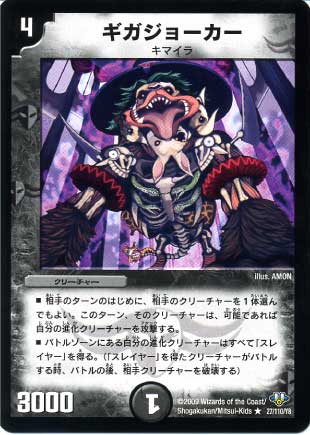 デュエルマスターズ,拡張パック,拡張パックDM【神化編