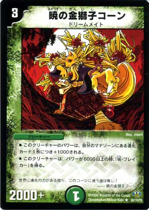 デュエマ　ドリームメイトデッキ　パーフェクトファイア金トレジャー デュエルマスターズ パーフェクトファイア 金B｜Yahoo!フリマ