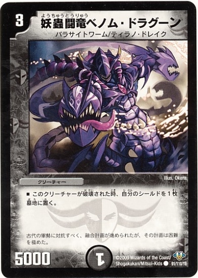 DM-32/91/C/Ʈε٥Υࡦɥ饰