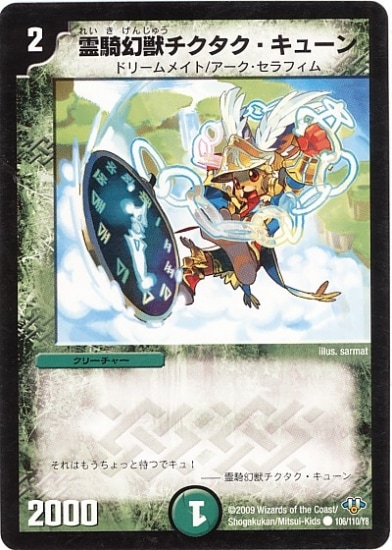 DM-32/106/C/����å������������塼��