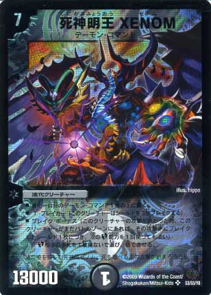 DM-33/S3/SR/�����XENOM
