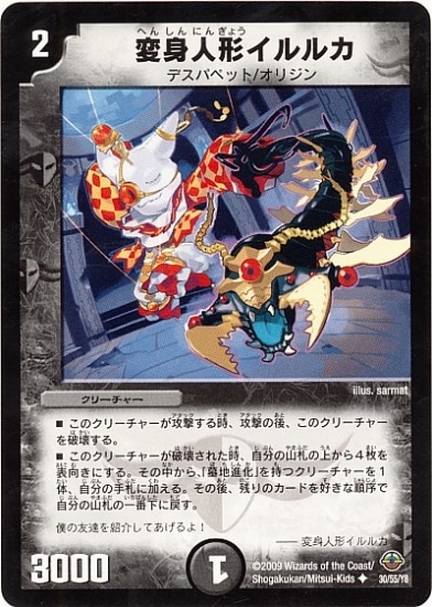 デュエルマスターズ,拡張パック,拡張パックDM【神化編