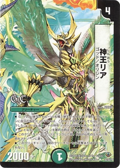 未開封　BOX デュエルマスターズ　神化編　ライジングドラゴン　DM-33 デュエルマスターズ DM-33 太陽の龍王 未開封BOX - メルカリ