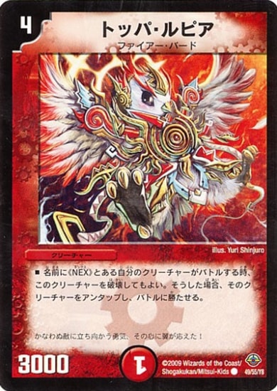 デュエルマスターズ,拡張パック,拡張パックDM【神化編】,DM-33