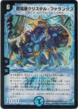 デュエルマスターズ,拡張パック,拡張パックDM【神化編】,DM-34