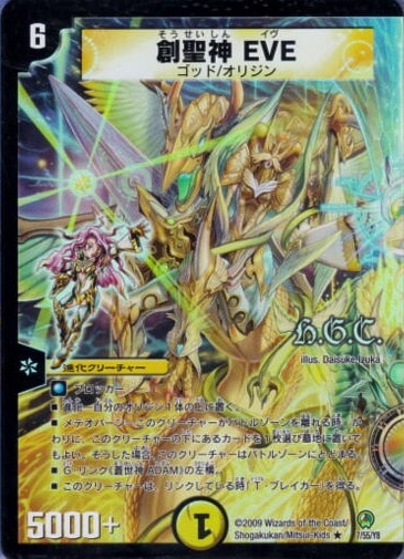 DM-34/7/R(h.G.C.)/����EVE�ڥҡ�������������(�ե��������)��