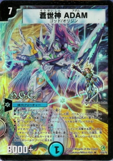 DM-34/9/R(h.G.C.)/蒼世ADAM【ヒーローズカード(フォイル仕様