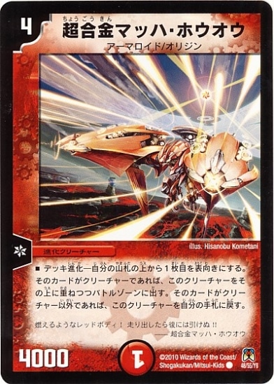 DM-35/48/C/Ķ���ޥåϡ��ۥ�����
