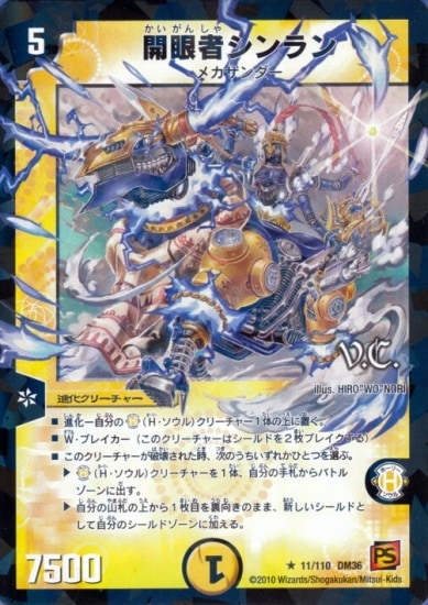 DM-36/11/R(V.C.)/ԥڥ奢륫(ߥͥɻ)