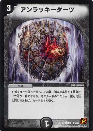 DM ダーツデリート デッキ GR 超次元カード付き 未使用 セット DM