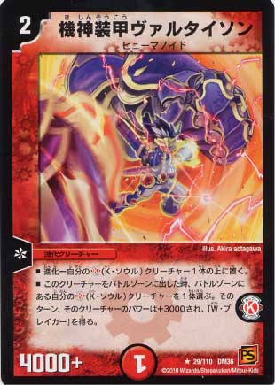 DM-36/29/R/�������å����륿������