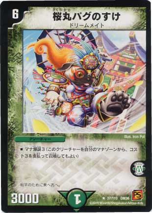 DM-36/37/R/���ݥѥ��Τ���