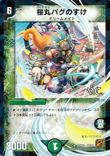 DM-36/37/R(V.C.)/���ݥѥ��Τ����ڥ������奢�륫����(��ߥͥ����ɻ���)��