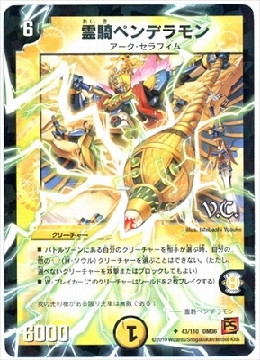 DM-36/43/U(V.C.)/��ڥ�ǥ���ڥ������奢�륫����(��ߥͥ����ɻ���)��