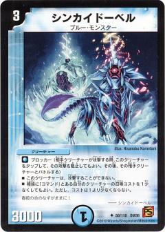 DM-36/50/U/���󥫥��ɡ��٥�