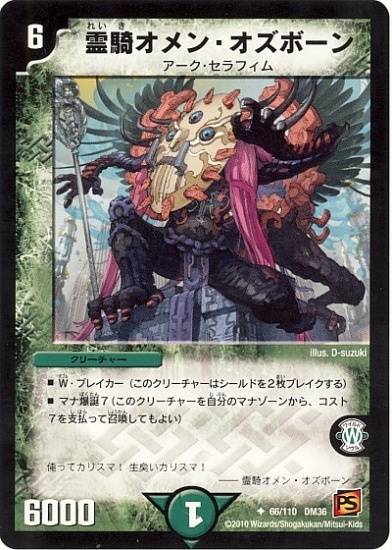 DM-36/66/U/�����󡦥����ܡ���