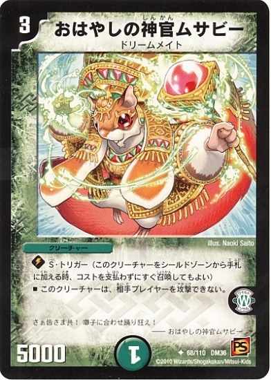 DM-36/68/U/���Ϥ䤷�ο����ॵ�ӡ�