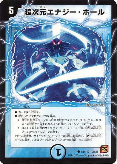 デュエルマスターズ Amazon.co.jp: デュエル・マスターズ TCG DMRP-04魔 拡張パック