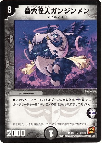 DM-36/89/C/�����ͥ��󥸥���