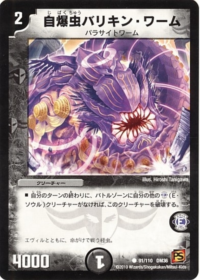 DM-36/91/C/Хꥭ󡦥