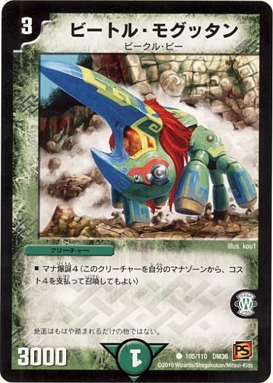 DM-36/105/C/�ӡ��ȥ롦�⥰�å���