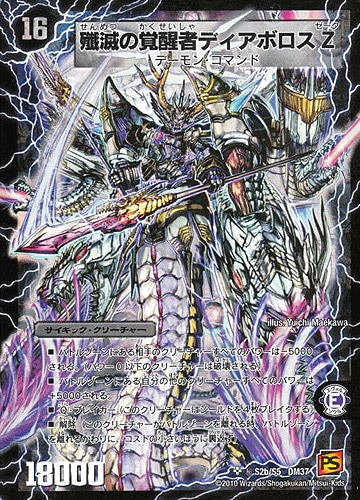 DM-37/S2/SS/ǤγüԥǥܥZ