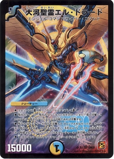 DM-37/S3/SR/롦ɥ顼