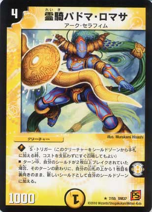 DM-37/7/R/ѥɥޡޥ