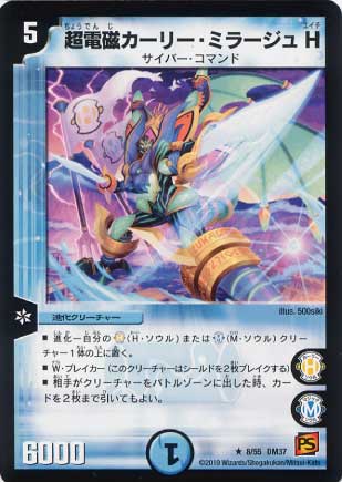 DM-37/8/R/Ķż꡼ߥ顼H