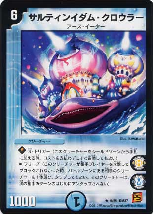 DM-37/9/R/ƥ󥤥ࡦ顼