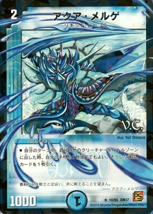 DM-37/10/R(V.C.)/����������륲�ڥ������奢�륫����(��ߥͥ����ɻ���)��