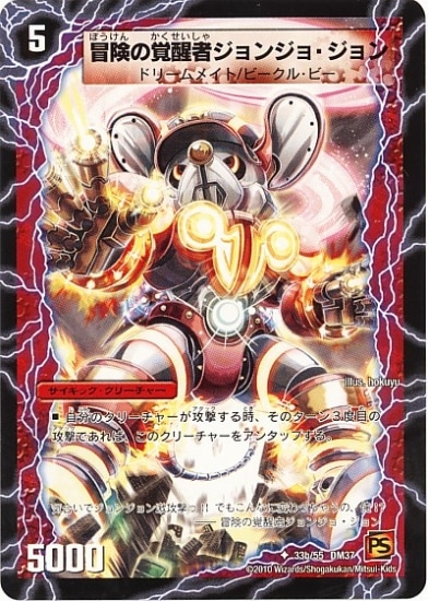 DM-37/33/U/γüԥ󥸥硦